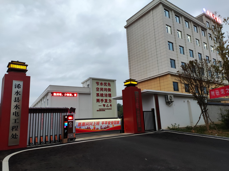 �ˮ��ˮ�繤�̴��칫¥