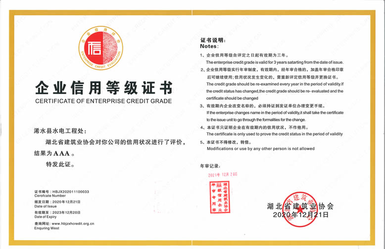 ����ʡ����ҵЭ��3A֤��