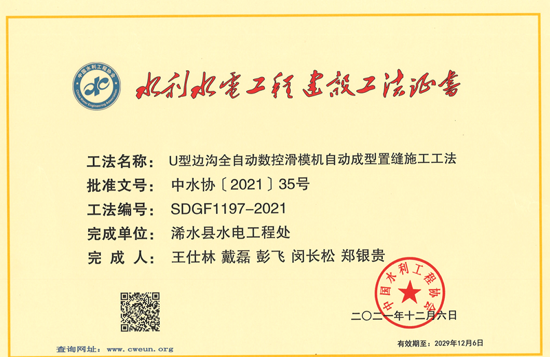 ˮ��ˮ�繤�̽��蹤��